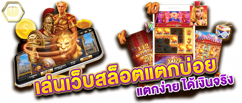 sawan789 ทางเข้า เกมสล็อตเว็บตรง แตกง่าย