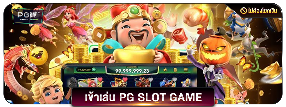 sawan สล็อต pgslot