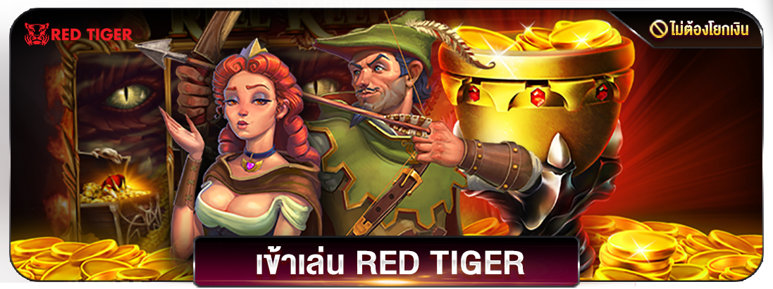 sawan สล็อต redtiger